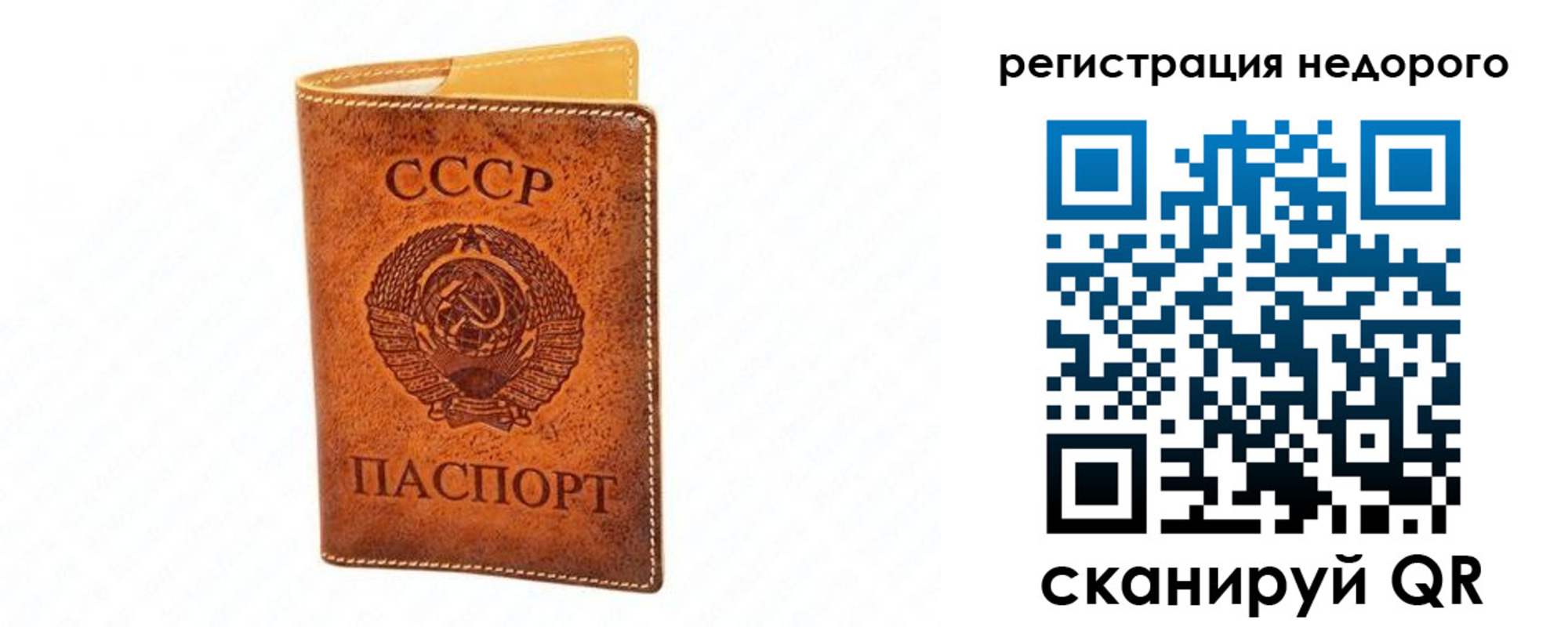 временная регистрация собственник в Петров Вале