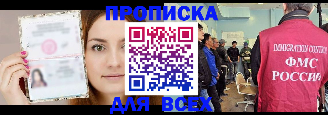 прописка в квартире в Петров Вале