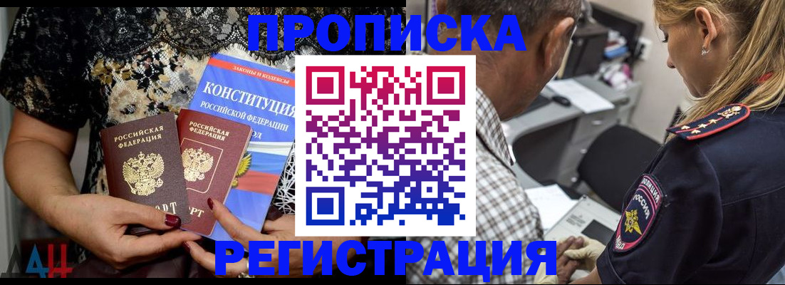 временная регистрация для школы в Петров Вале