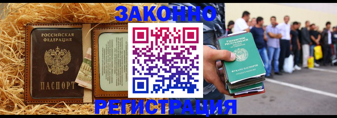 прописка ребенка в Петров Вале