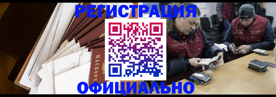 прописка регистрация в Петров Вале
